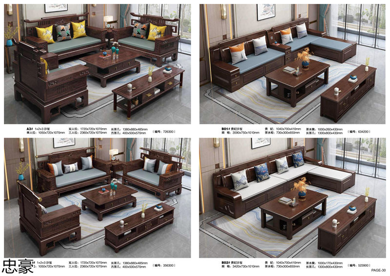 忠豪烏金木、印尼花梨木新中式家具