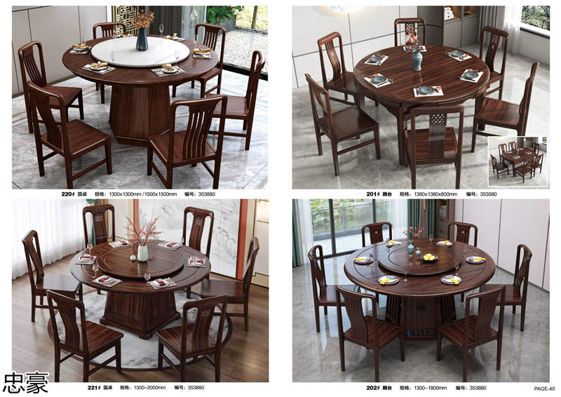 忠豪烏金木、印尼花梨木新中式家具