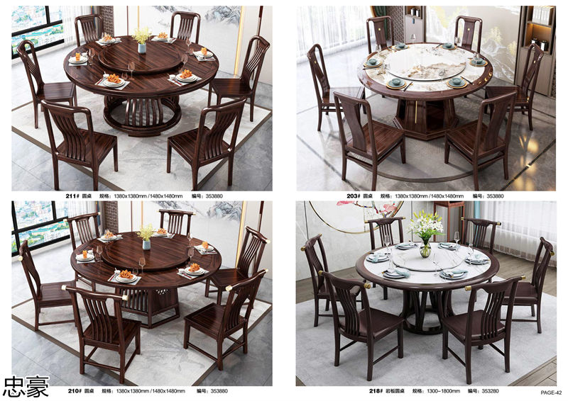 忠豪烏金木、印尼花梨木新中式家具