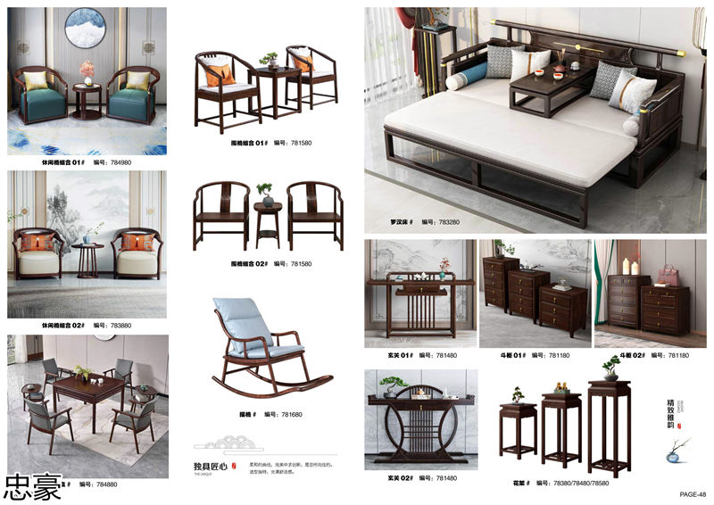 忠豪烏金木、印尼花梨木新中式家具