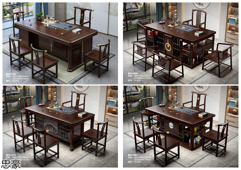 忠豪烏金木、印尼花梨木新中式家具