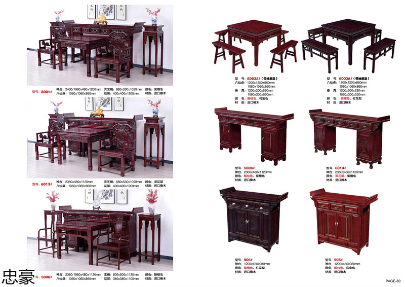 忠豪烏金木、印尼花梨木新中式家具