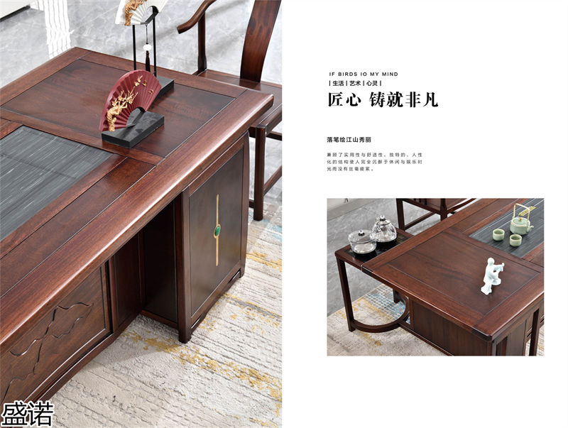 盛諾茶空間家具