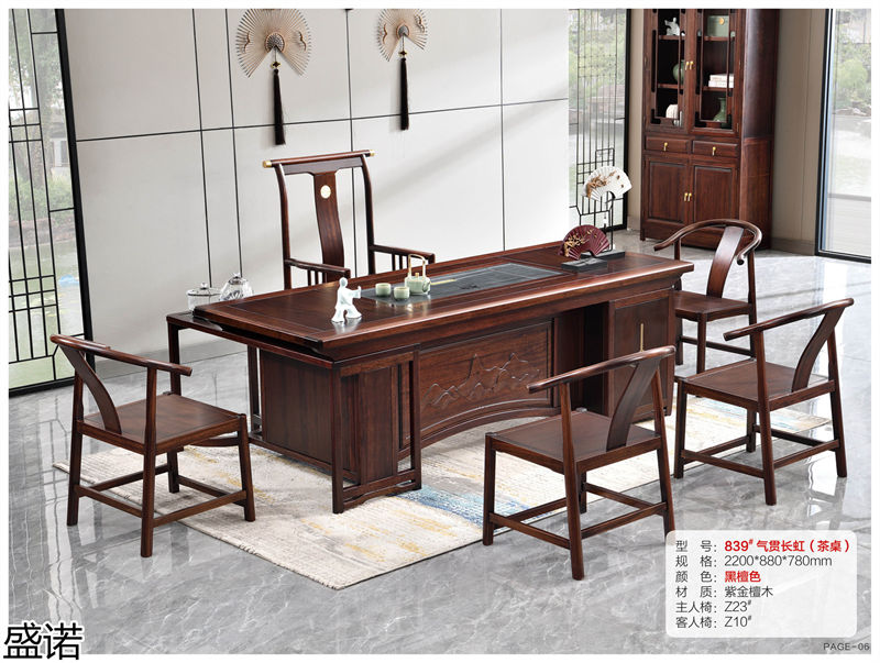 盛諾茶空間家具