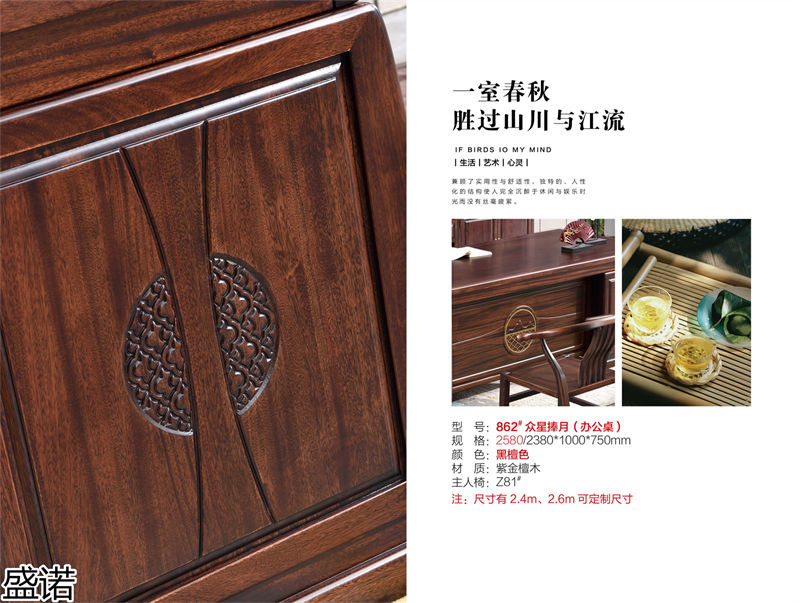 盛諾茶空間家具