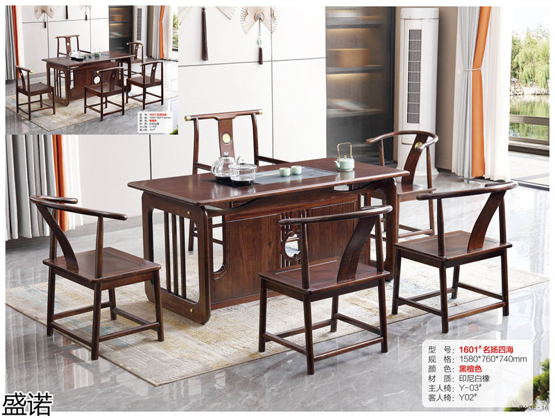 盛諾茶空間家具