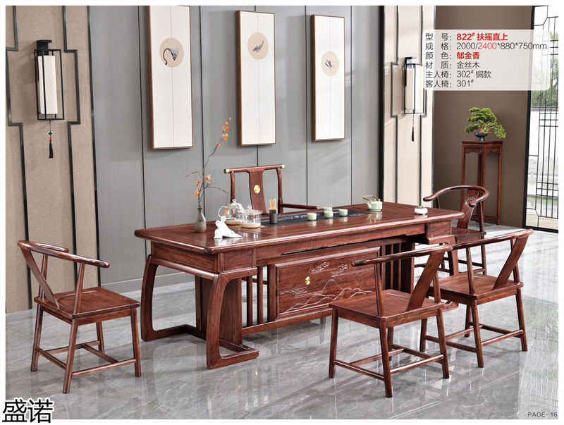 盛諾茶空間家具