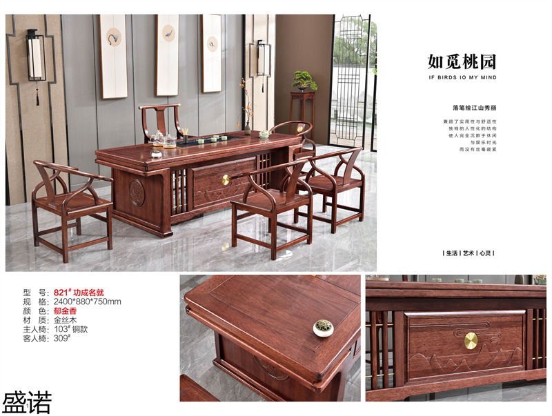 盛諾茶空間家具