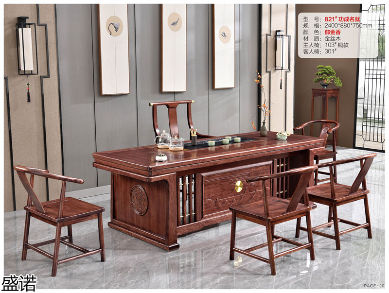 盛諾茶空間家具