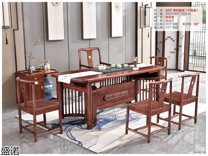 盛諾茶空間家具