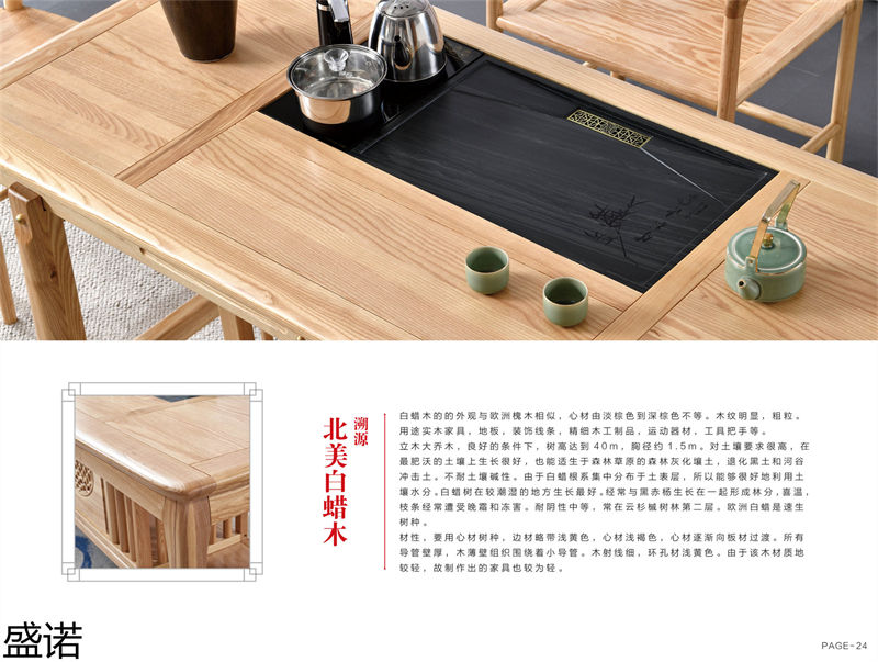 盛諾茶空間家具