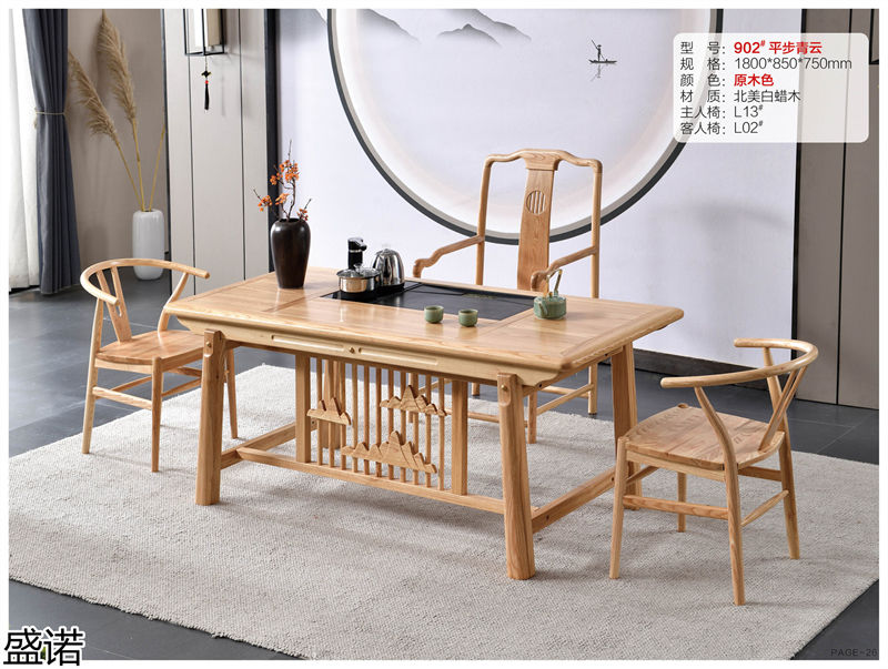 盛諾茶空間家具