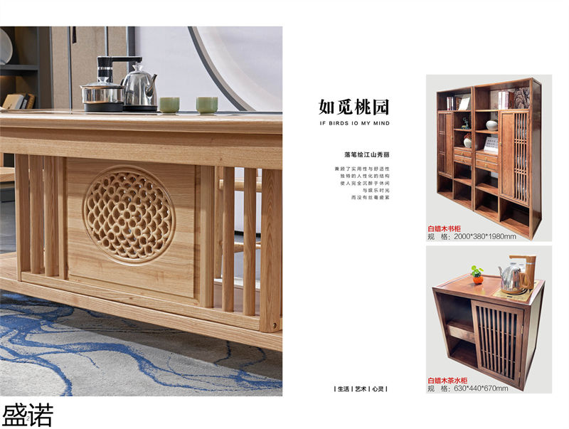 盛諾茶空間家具