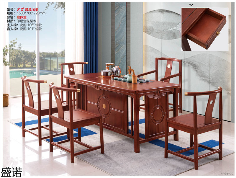 盛諾茶空間家具