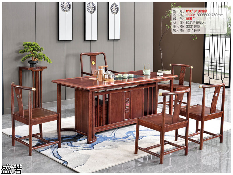 盛諾茶空間家具