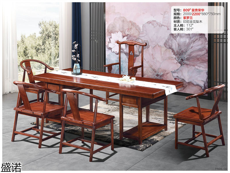 盛諾茶空間家具