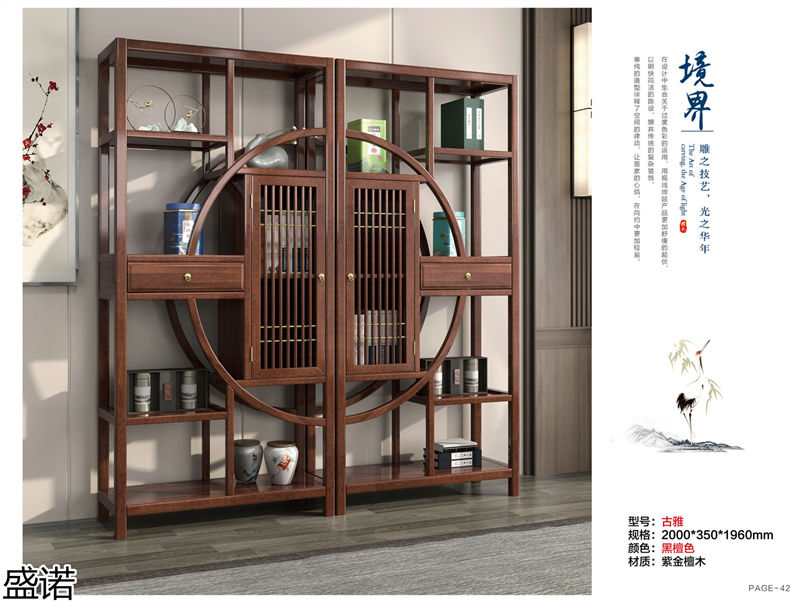 盛諾茶空間家具