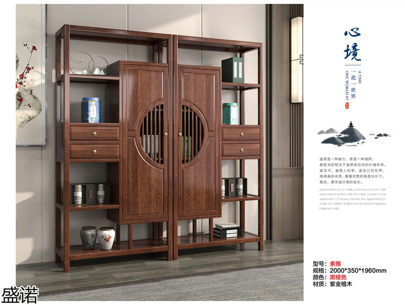 盛諾茶空間家具