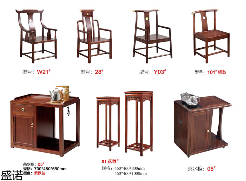 盛諾茶空間家具