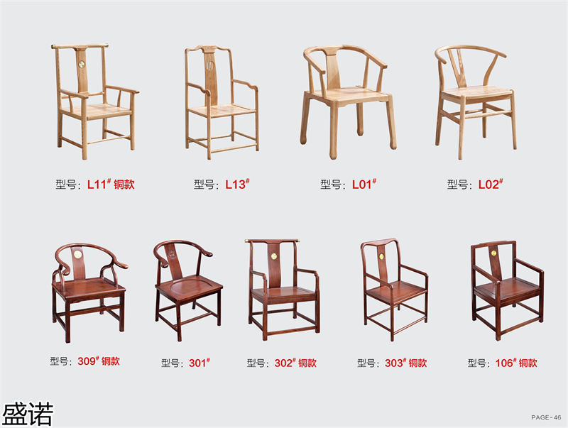 盛諾茶空間家具