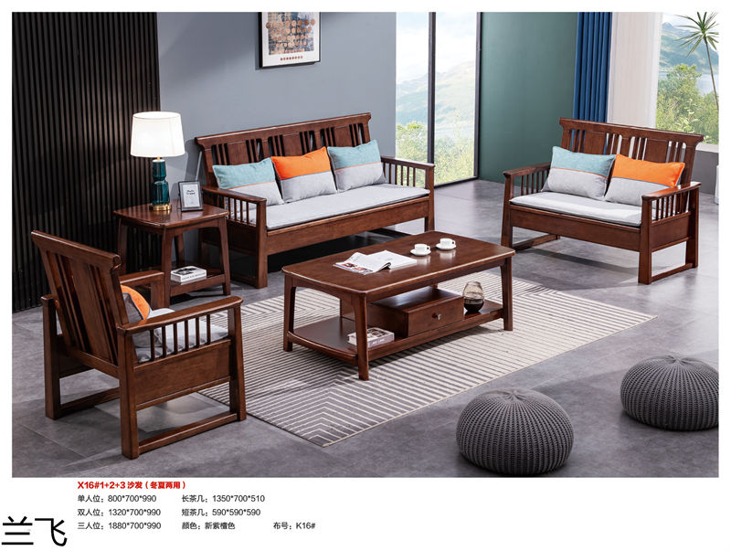 蘭飛實木兩廳家具