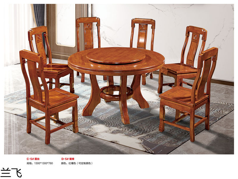 蘭飛實木兩廳家具