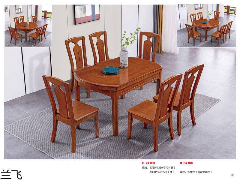 蘭飛實木兩廳家具