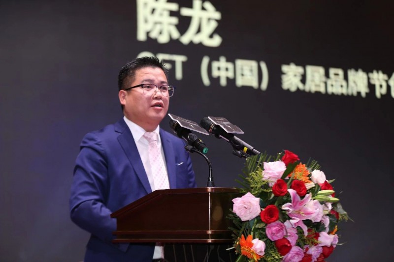 CFT(中國)家居品牌節創始人陳龍