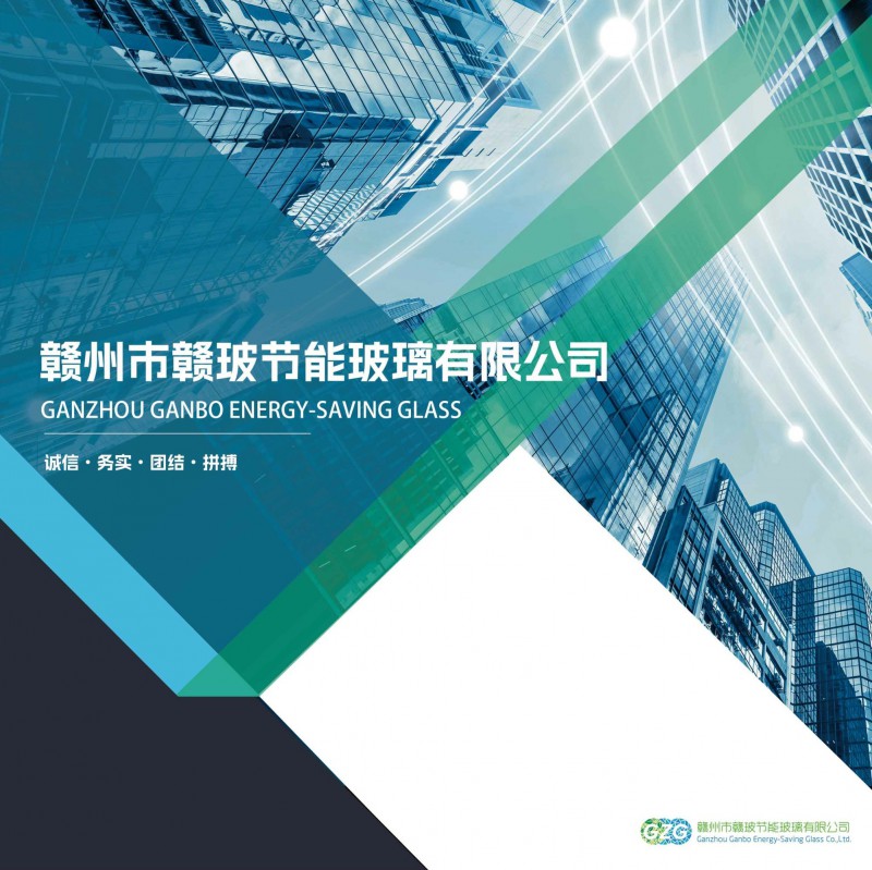 贛玻節能玻璃