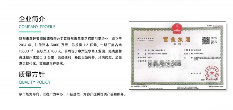 贛玻節能玻璃