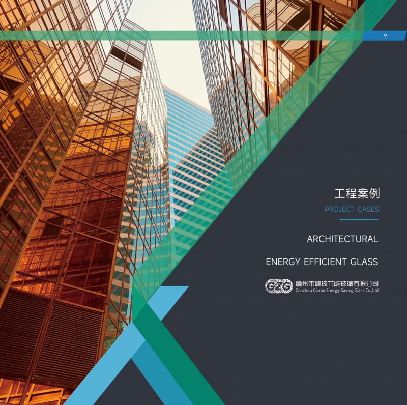 贛玻節能玻璃