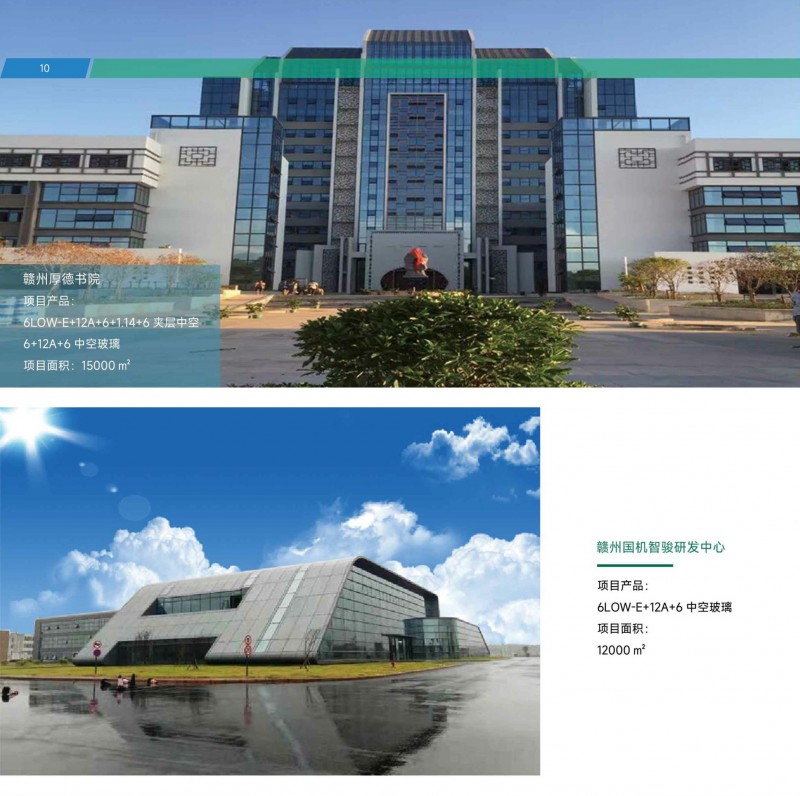 贛玻節能玻璃