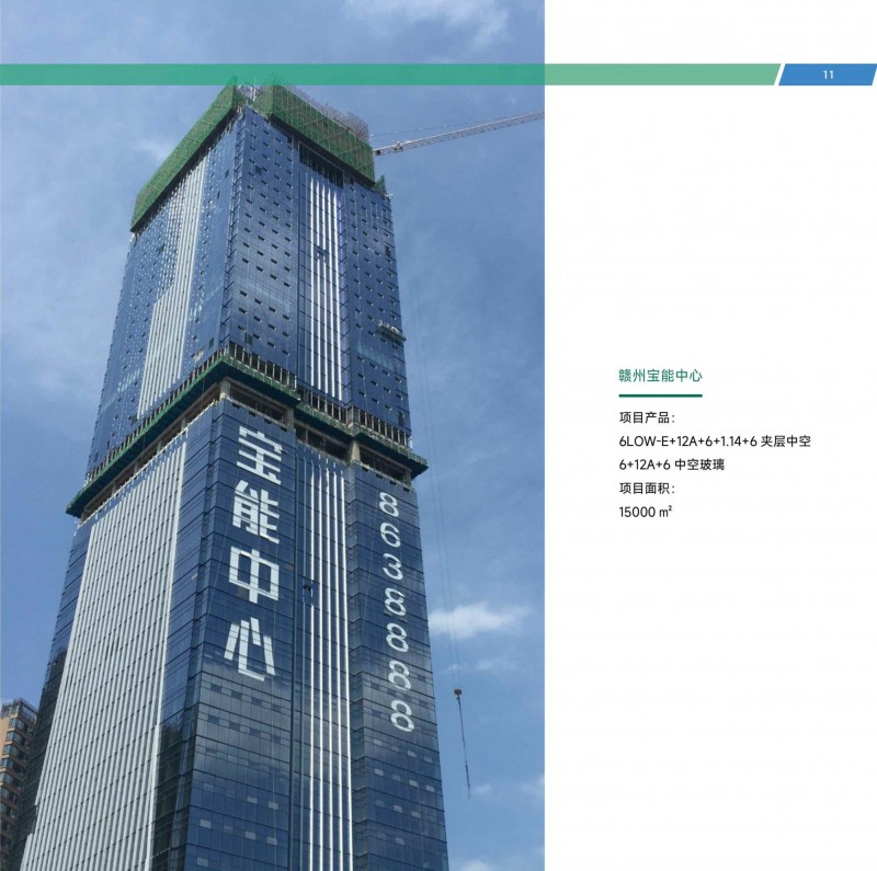 贛玻節能玻璃