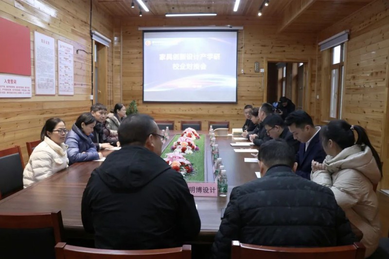 育才引智，南康家具與高校開展產學研合作對接