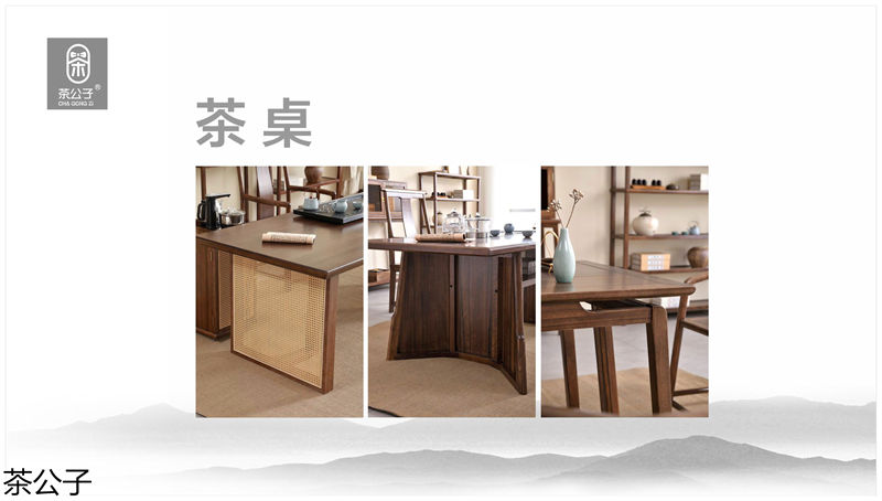 茶公子國潮新中式茶空間家具