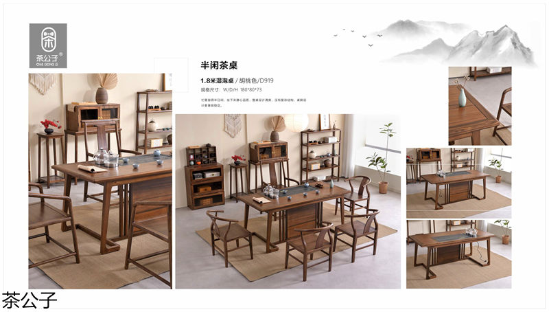 茶公子國潮新中式茶空間家具