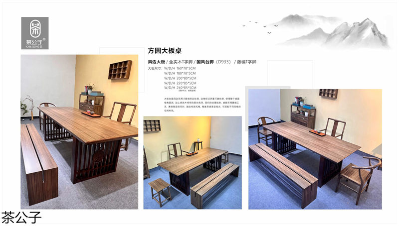茶公子國潮新中式茶空間家具