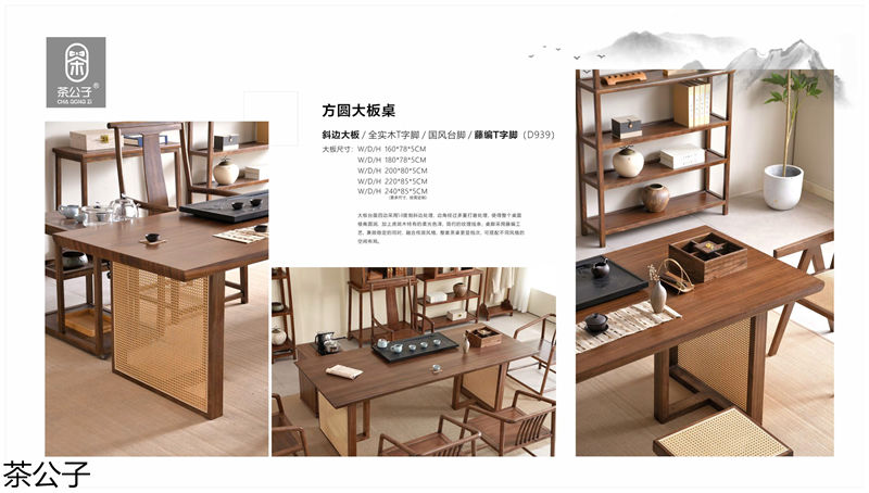 茶公子國潮新中式茶空間家具