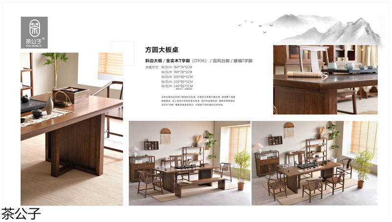 茶公子國潮新中式茶空間家具