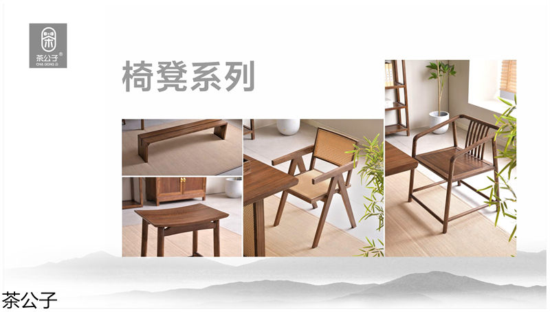 茶公子國潮新中式茶空間家具