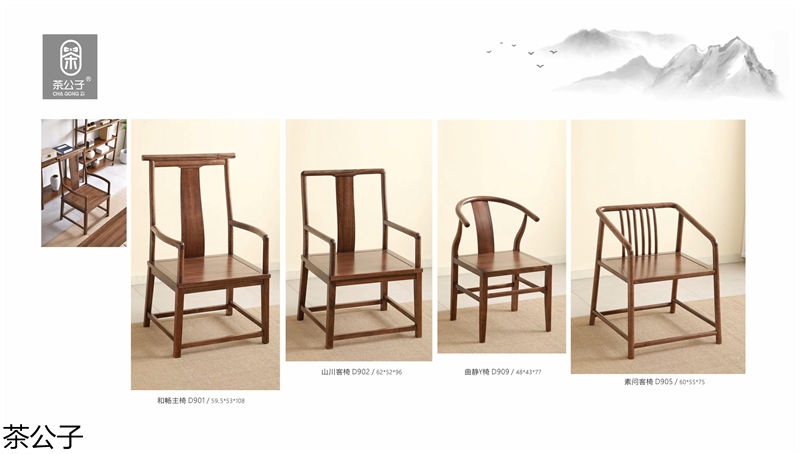 茶公子國潮新中式茶空間家具