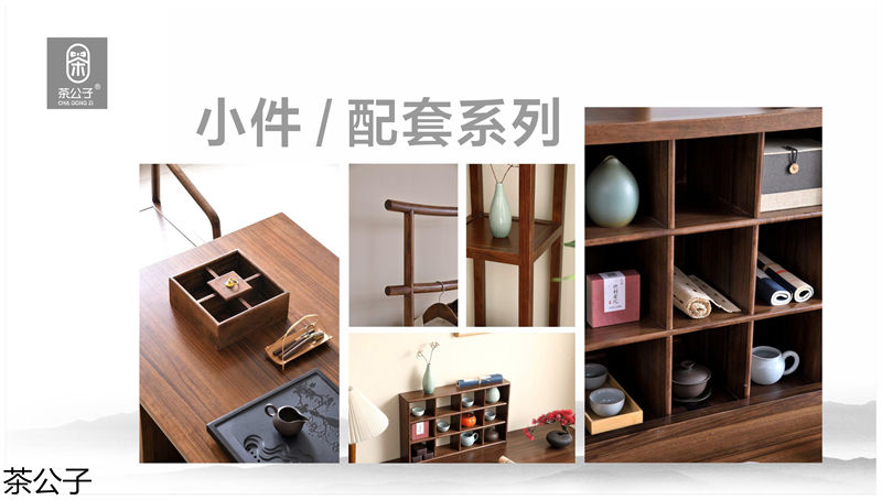 茶公子國潮新中式茶空間家具