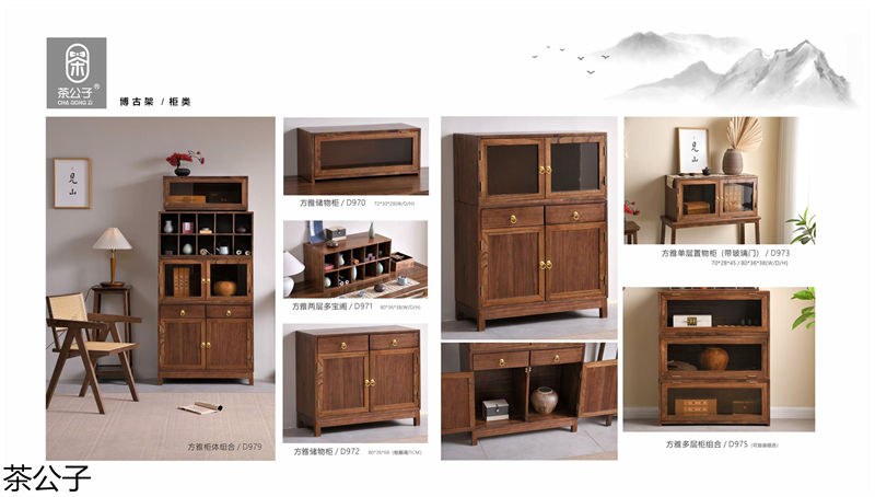 茶公子國潮新中式茶空間家具