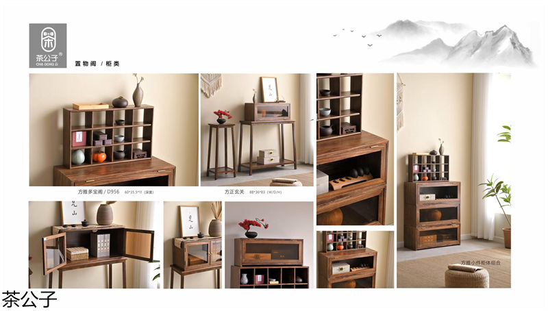 茶公子國潮新中式茶空間家具