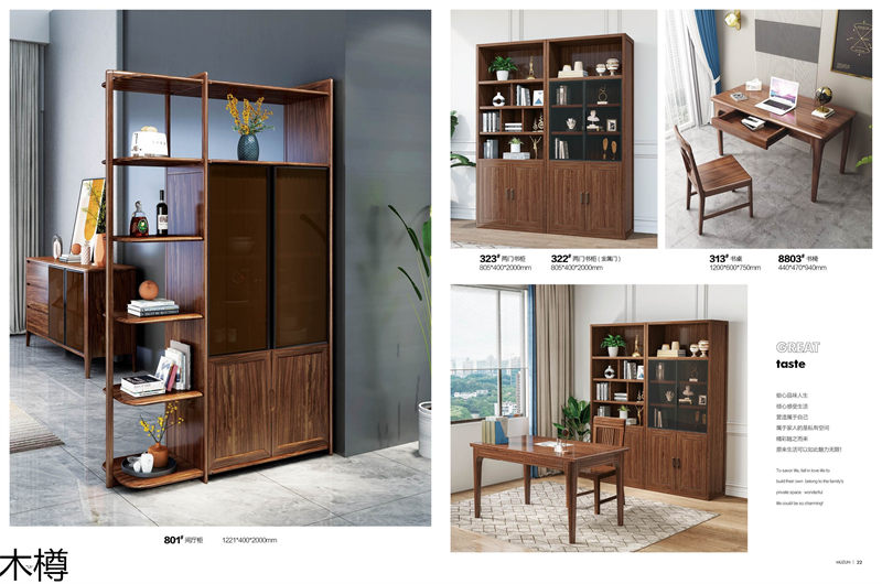 木樽極簡輕奢烏金木家具