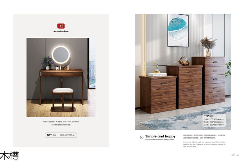 木樽極簡輕奢烏金木家具