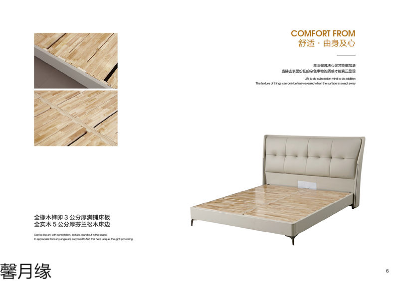 馨月緣時尚輕奢風格軟床