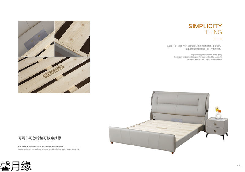 馨月緣時尚輕奢風格軟床