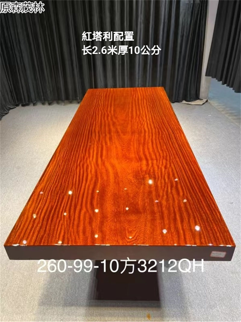 原森茂林大板茶臺