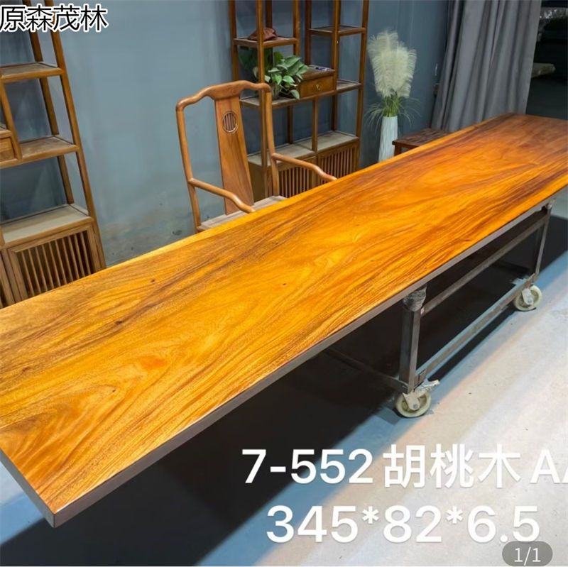 原森茂林大板茶臺